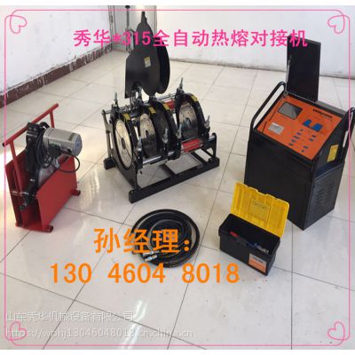 厂家直销黑龙江创铭牌315热熔焊接机全自动 PE管塑料熔接器热熔焊机液压型160-630 对焊机