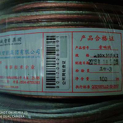 天诚音响线金银线315