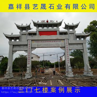 石雕牌坊厂家加工 村口石牌坊 园林建筑中式石门楼 景区石大门