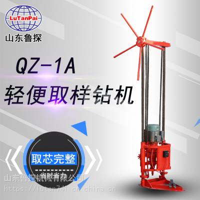 电动小型勘察钻机QZ-1A深度可取15米的轻便岩芯钻机回转式钻机