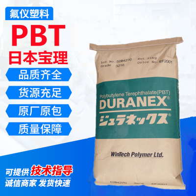 苏州供应 PBT阻燃级 30%玻纤云母增强 PBT日本宝理 711SA 工业应用领域