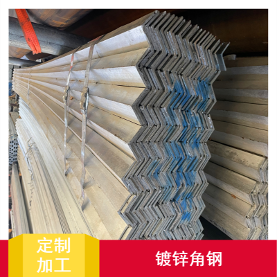 可加工保温高强度镀锌角钢污水处理用