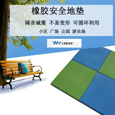 惠州市环保25mm厚耐磨地砖价格惠阳学校运动场缓冲安全地垫