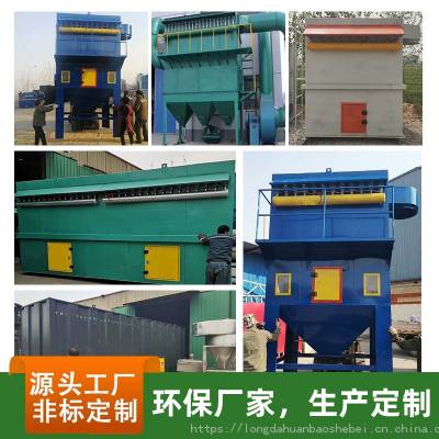 木工打磨净化除尘设备粉尘除尘器 工业中央除尘系统脉冲布袋除尘器
