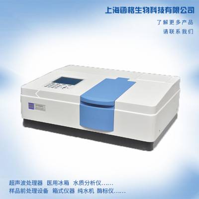 【奥析】UV1901系列 双光束紫外可见分光光度计大屏幕LCD显示