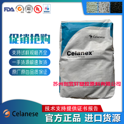 PBT塞拉尼斯Celanex 3309HR玻纤增强GF30%耐水解汽车照明应用