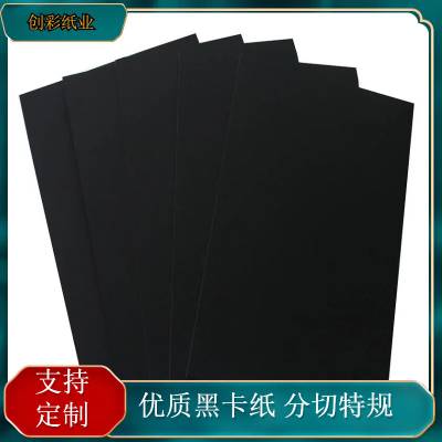 创彩 透心黑 环保木浆 印刷吊牌 250g-450g双面黑卡纸