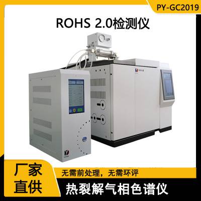 欧盟Rohs2.0测试仪标准-邻苯测试仪-rohs法规指令