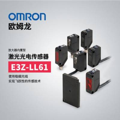 欧姆龙（OMRON）E3Z-L61 2M BY OMS 扩散反射型传感器