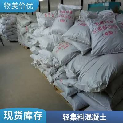 附近轻集料混凝土生产制造 泡沫混 凝土工程建材家装砌筑材料