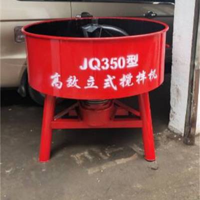 JQ350型立式平口搅拌机 强制式混凝土砂浆拌料器 配5.5kw电机