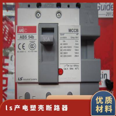 原装正品 供应韩国LS产电塑壳断路器ABS602b 500A 600A 2P