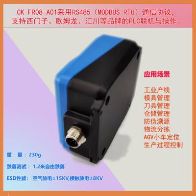PLC可编程控制器实训装置高频RFID传感器 工业读写器CK-FR08-A01