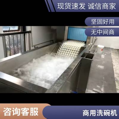 咸阳304不锈钢商用洗碗机设备 定做节能招商*** 长龙 斜插 平铺式大型商用洗碗机