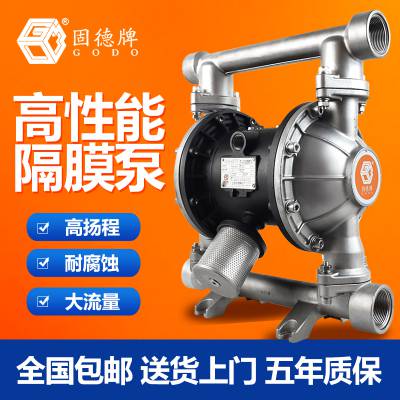 固德牌气动隔膜泵QBY系列自吸无堵塞耐腐蚀污水胶水多材质泵厂家