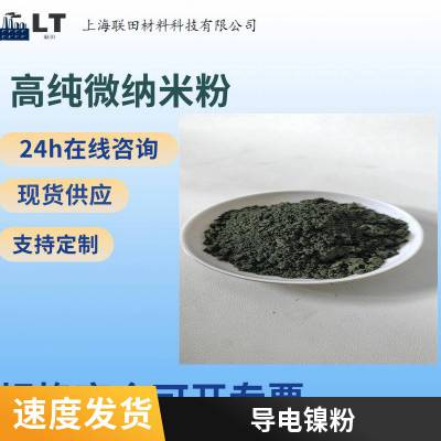 氧化镍 1314-06-3 绿色粉末 分析纯 化学纯 用于制药工业及印染工业