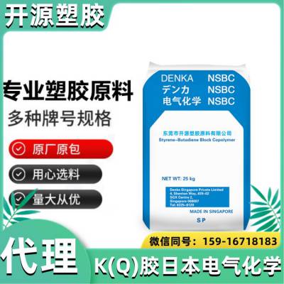 现货 易打印K(Q)胶 易印刷 耐磨 耐候 新加坡电气化学 NSBC220 原材料