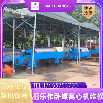 浙江杭州LW450国产离心脱泥机螺旋耐磨块定做焊更换餐厨处理