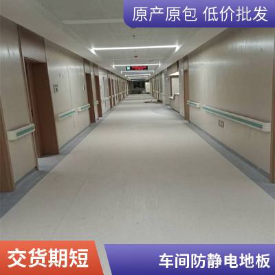 学校PVC地板舞蹈班 无尘洁净化车间厂房地胶 化验室防静电