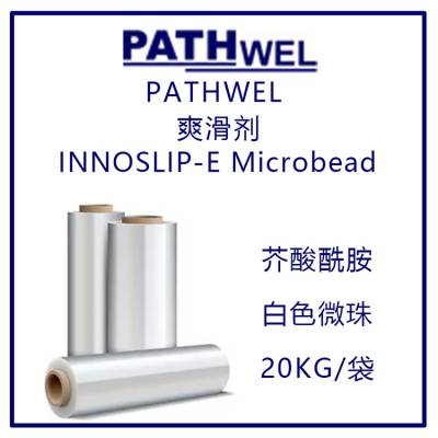 PATHWEL 爽滑剂 芥酸酰胺 INNOSLIP-E-Microbead 白色微珠20KG/袋