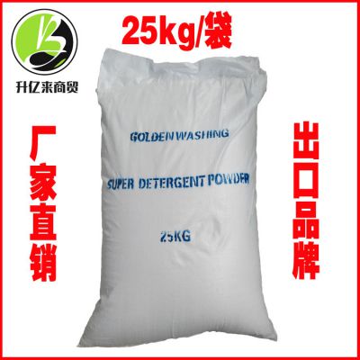 洗衣粉批发厂家 代加工 跑江湖福利赠品洗衣粉