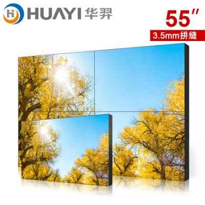LCD液晶拼接屏厂家 55寸3.5mm电视墙屏幕监控墙显示屏高清屏