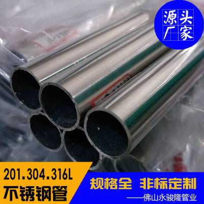 佛山直发山西316l不锈钢管30x1.5