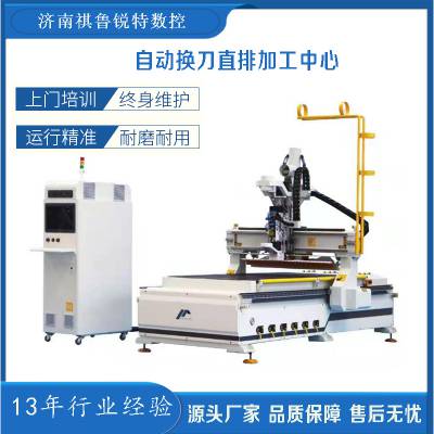 1328柜体门板开料机 拉米诺隐形件开料机 直排换刀开料机自动换刀