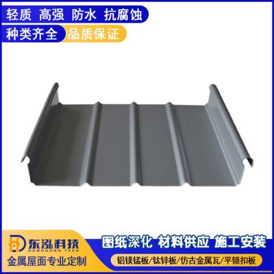 深灰色铝镁锰板65-400型直立锁边屋面瓦 厂房生锈屋面改造金属材料
