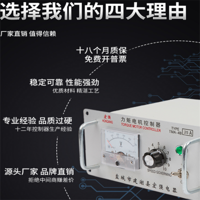 TMA-4B力矩电机控制器 调速器 调压器 力矩电机控制仪