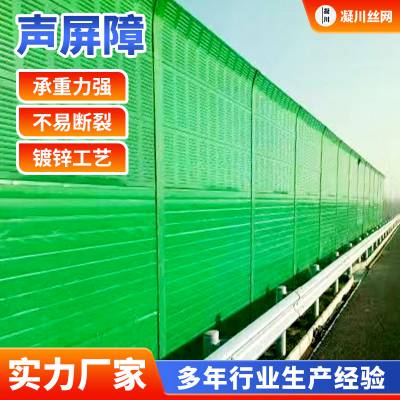 凝川丝网小区别墅隔音墙 高速公路直立型声屏障