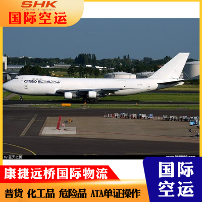 ISB伊斯兰堡空运 巴基斯坦物流服务 ISLAMABAD AIR CARGO 航空运输代理 普货 化工品