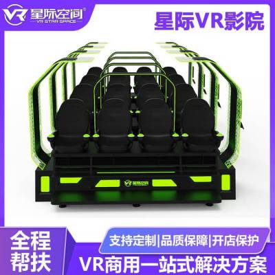 让影片身临其境 VR影院设备 座椅可定制 VR电影过山车