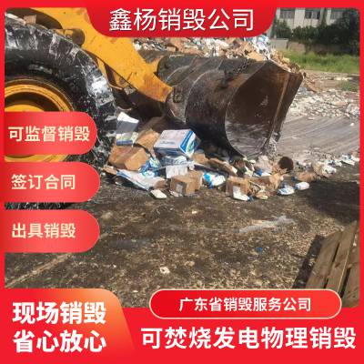 广州番禺区机密会计档案销毁粉碎 资料档案正规销毁公司
