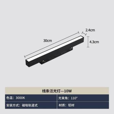 超麦 CM-22 嵌入式磁吸轨道灯 家用无主灯 商场暗装导轨磁吸灯