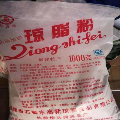 琼脂粉生产厂家 寒天粉 食品添加剂增稠剂 1kg起订