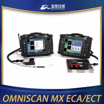 Evident 奥林巴斯OmniScan MX ECA/ECT涡流阵列探伤仪 彩色成像