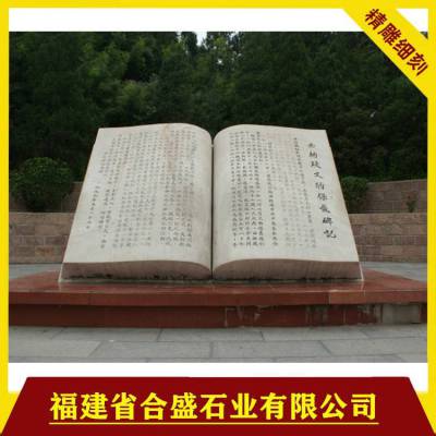 景区摆放石雕书本花岗岩石材雕刻刻字书籍石材书卷雕刻