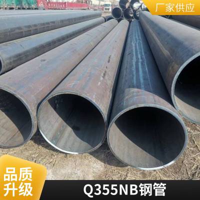 供应Q355NB直缝焊管 Q355NB钢管低于市场价 现货库存Q355NB焊接管