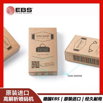 EBS2600外箱可变二维码高解析喷码机 宽幅纸箱喷码高度71.8mm