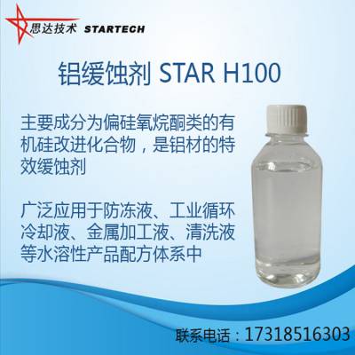 ͪʴ STAR H100Ϸ˼ﻯѧ