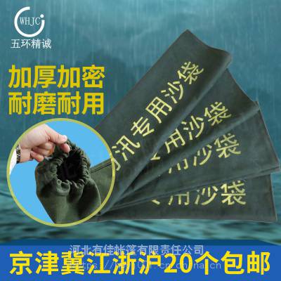 防汛专用沙袋防汛沙袋规格防汛沙袋价格防汛沙袋防汛沙袋厂家防汛帆布沙袋地铁防汛沙袋防