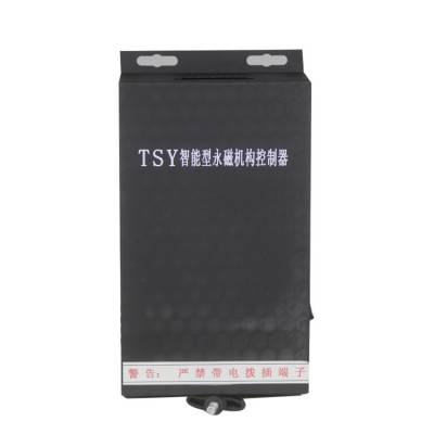 TSY智能型永磁机构控制器 矿用永磁开关控制装置