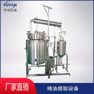 生产型提取蒸馏罐 植物精油蒸馏提取设备 生姜油提取罐