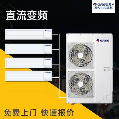 北京格力家庭中央空调8匹 GMV-H180WL/H2 格力风管机一拖五一拖六多联机