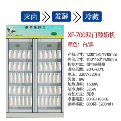 新乡双门大容量酸奶发酵柜商用恒温全自动酸奶机 全国联保原厂发货