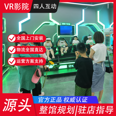 vr***大概需要多少钱 vr设备生产商 星际空间vr体验馆价格表