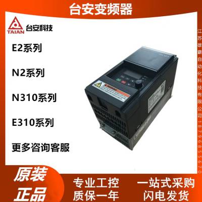 N2-403-H3 台安科技 N2-SERIES系列变频器2.2KW 380V