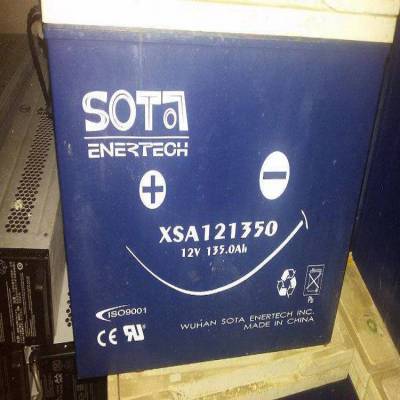 SOTA蓄电池XSA121350电压容量12V135.0AH 规格及参数说明UPS/EPS直流屏