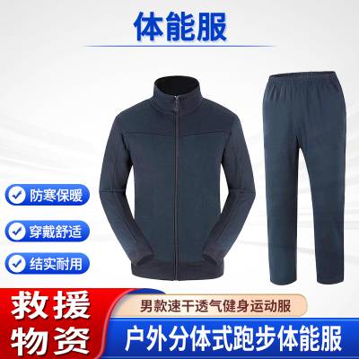 户外跑步长袖体能服春秋健身休闲服户外运动服跑步健身卫衣套装